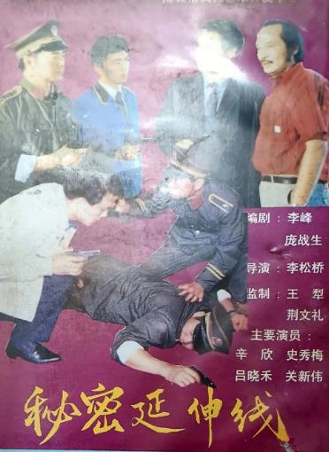 秘密延伸線DVD,DVD專賣店專賣店-www.rutenmall.com