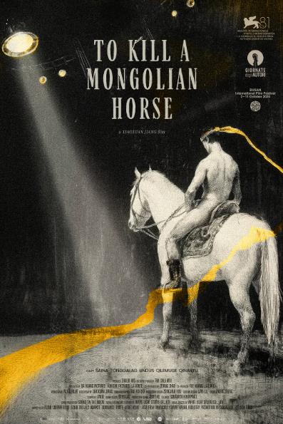電影【一匹白馬的熱夢/殺死一匹蒙古馬】2024年
